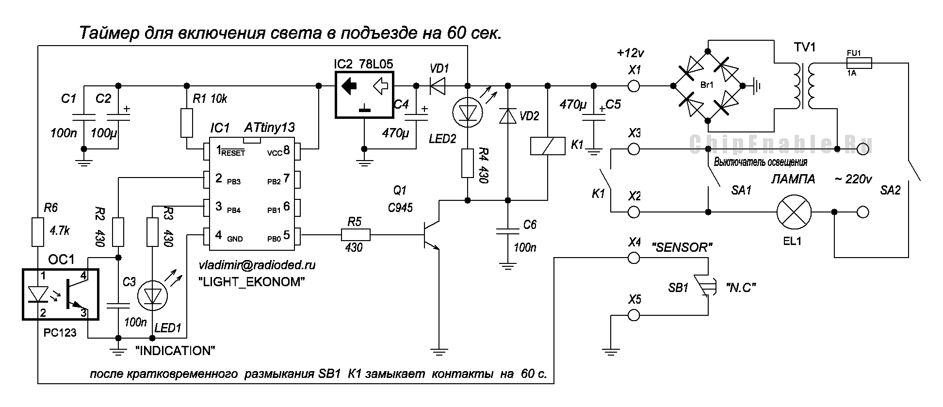 2pcs02 схема включения